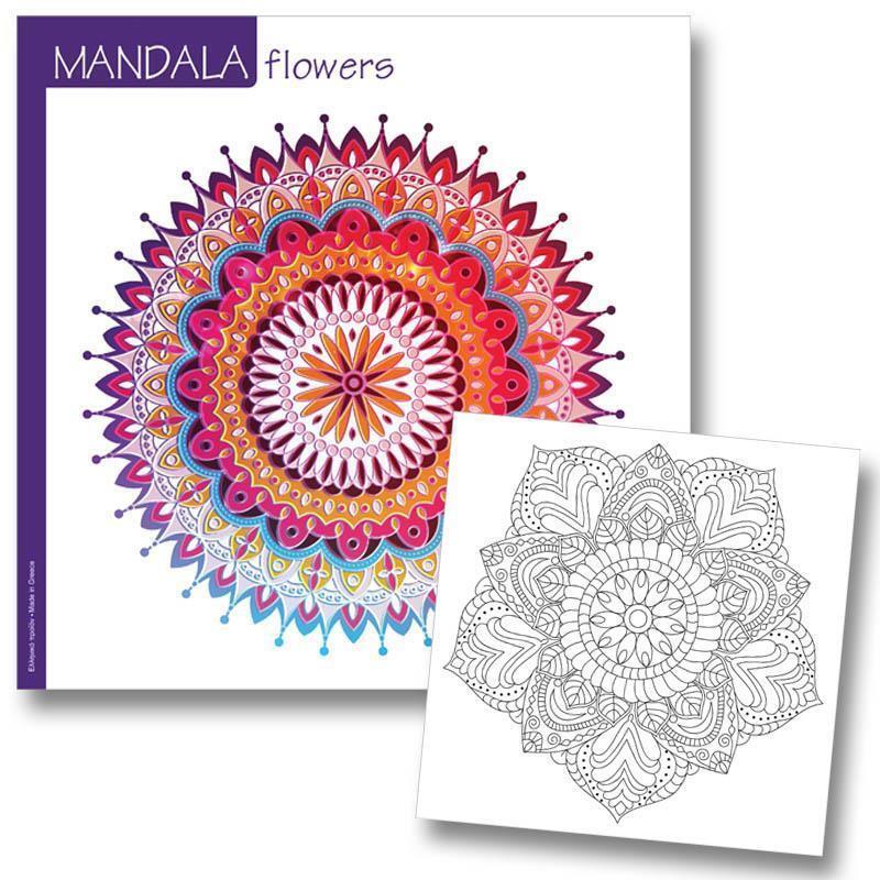 Βιβλίο ζωγραφικής με λουλούδια και γεωμετρικά μοτίβα (Mandala) 23x33cm 120g 36φ