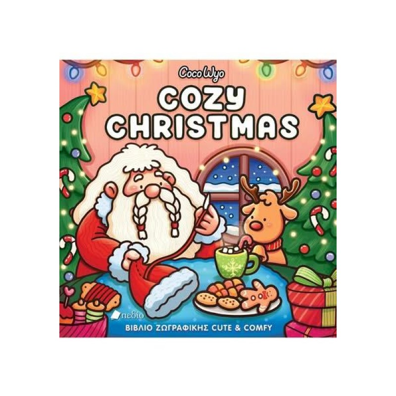 Βιβλίο Ζωγραφικής Cuted Comfly Cozy Christmas