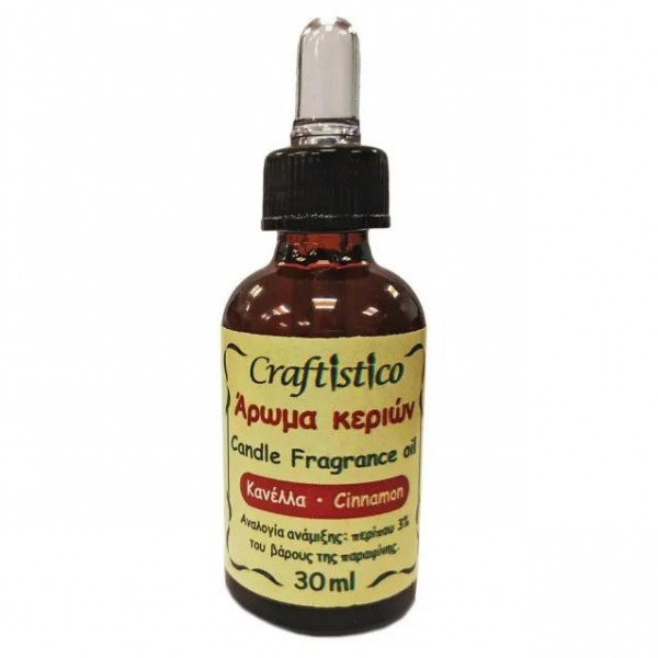 Craftistico 30ml Αρωμα Κεριού Κανέλα Craftistico 30ml Αρωμα Κεριού Κανέλα