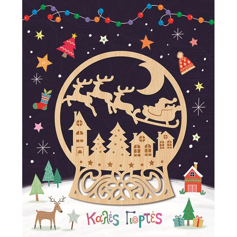 Ευχετήρια Κάρτα Χριστουγεννιάτικη με Ξύλινο Στολίδι Χιονόμπαλα