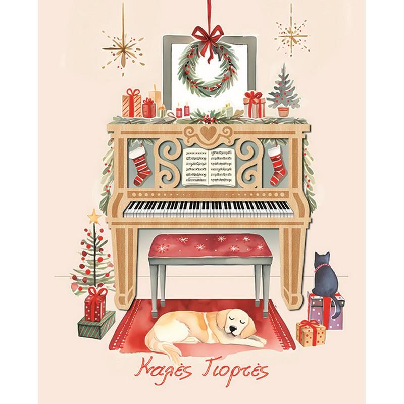 Ευχετήρια Κάρτα Χριστουγεννιάτικη με Ξύλινο Στολίδι Πιάνο