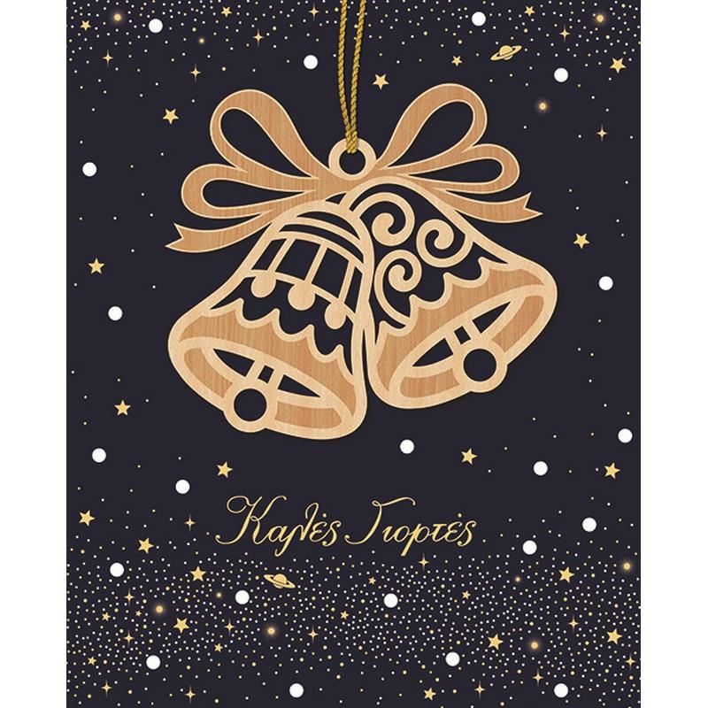 Ευχετήρια Κάρτα Χριστουγεννιάτικη με Ξύλινο Στολίδι Καμπάνες