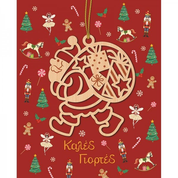 Ευχετήρια Κάρτα Χριστουγεννιάτικη με Ξύλινο Στολίδι Αγιος Βασίλης Δώρα Ευχετήρια Κάρτα Χριστουγεννιάτικη με Ξύλινο Στολίδι Αγιος Βασίλης Δώρα