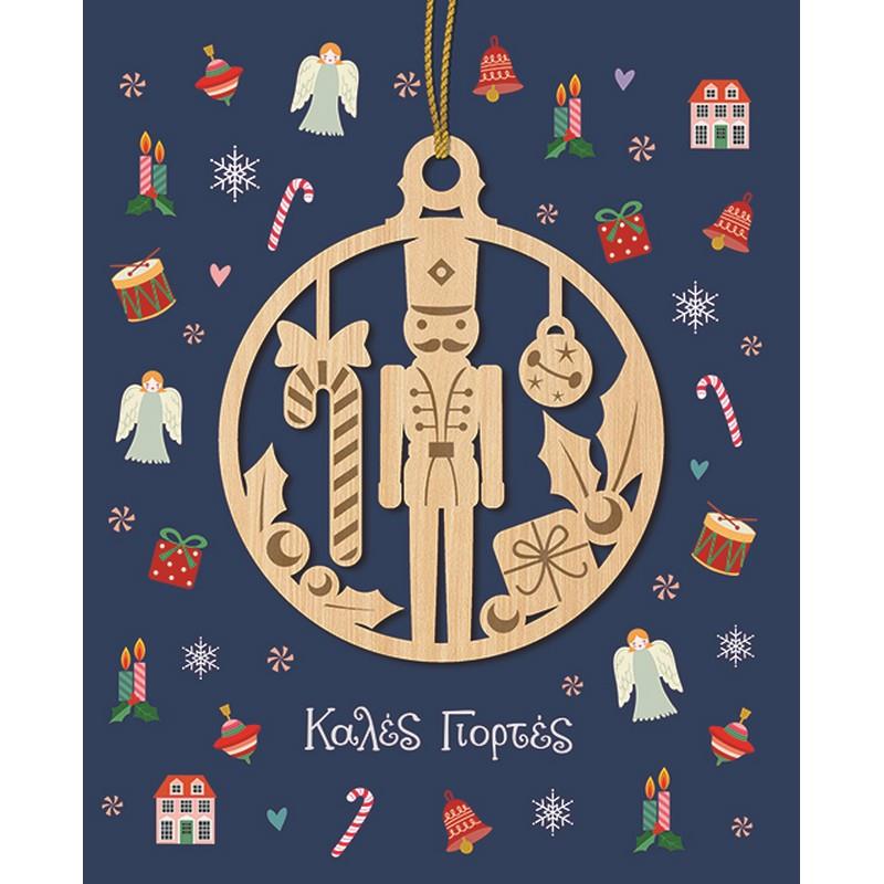 Ευχετήρια Κάρτα Χριστουγεννιάτικη με Ξύλινο Στολίδι Καριοθραύστης