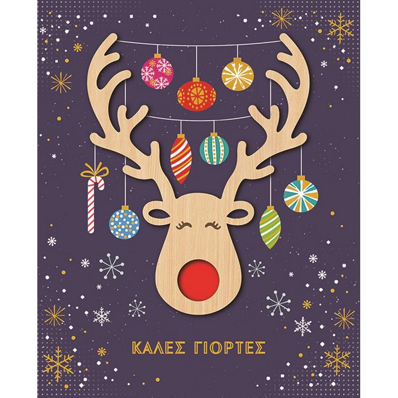 Ευχετήρια Κάρτα Χριστουγεννιάτικη με Ξύλινο Στολίδι Τάρανδος