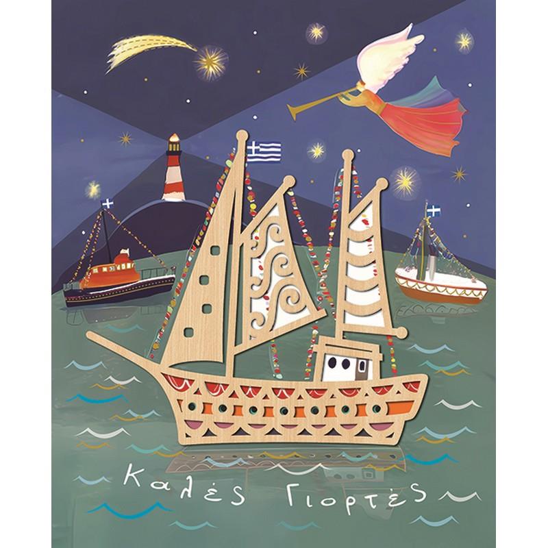Ευχετήρια Κάρτα Χριστουγεννιάτικη με Ξύλινο Στολίδι Καράβι