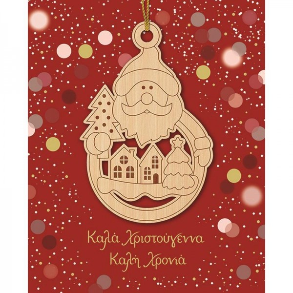 Ευχετήρια Κάρτα Χριστουγεννιάτικη με Ξύλινο Στολίδι Αγιος Βασίλης Ευχετήρια Κάρτα Χριστουγεννιάτικη με Ξύλινο Στολίδι Αγιος Βασίλης