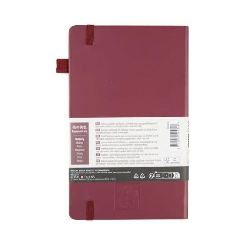 Sakura Ruled Journal 13x21cm 140g 80p Mulberry