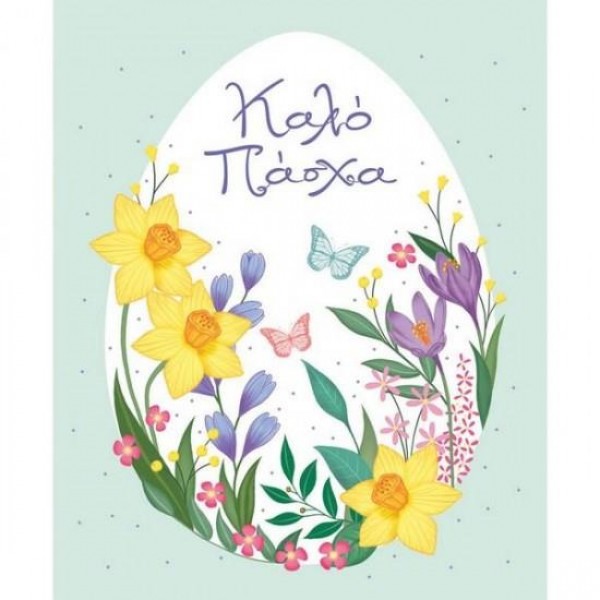 Καρτα Petite Πασχα Αυγο Λουλουδια