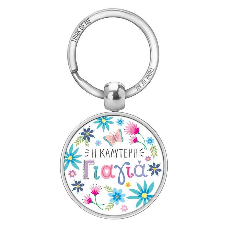 Μεταλλικό Μπρελόκ 3,6cm Η Καλύτερη Γιαγιά Λουλούδια