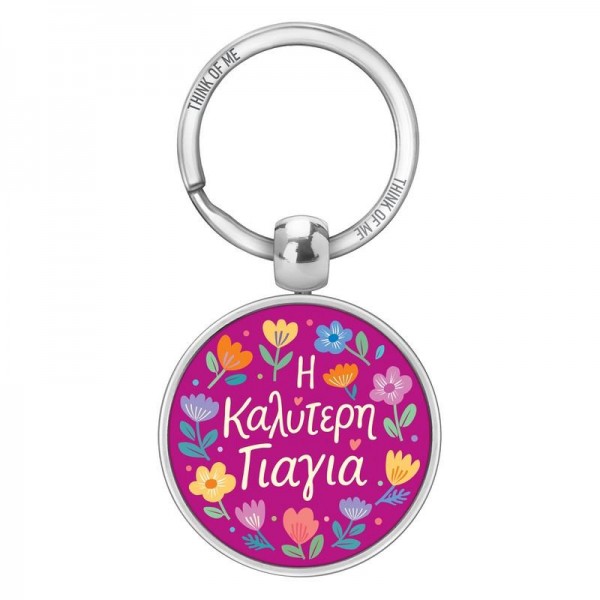 Μεταλλικό Μπρελόκ 3,6cm Η Καλύτερη Γιαγιά