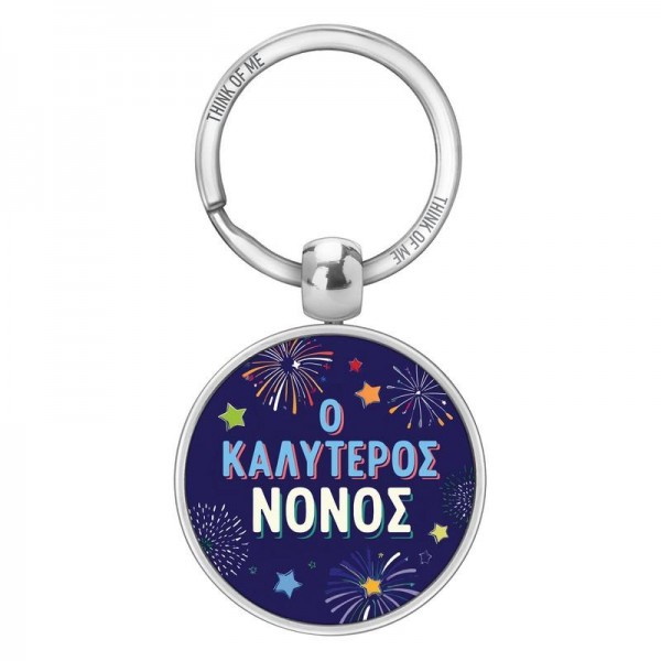 Μεταλλικό Μπρελόκ 3,6cm Ο Καλύτερος Νονός