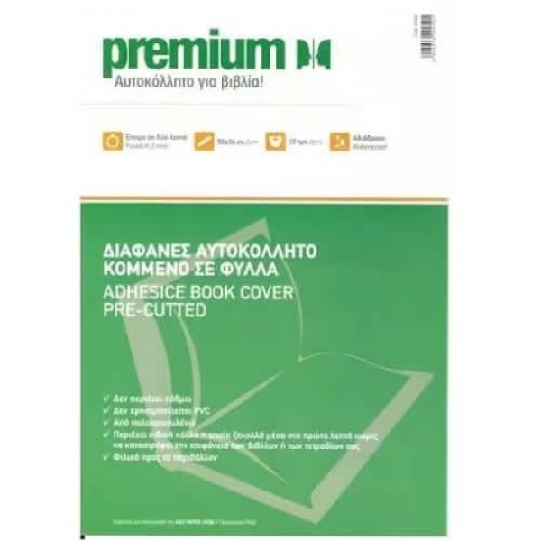 Premium Σετ 10 Αυτοκόλλητα Φύλλα 36x50cm Premium Σετ 10 Αυτοκόλλητα Φύλλα 36x50cm