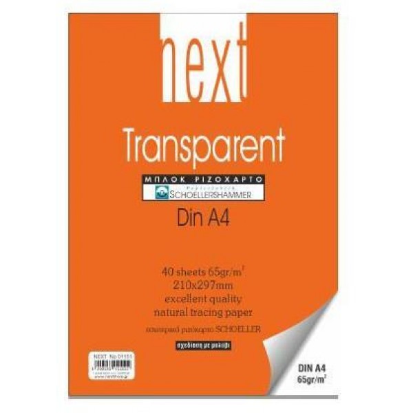 Μπλοκ Ριζόχαρτο A4 - 210mm x 297mm 65gr 40φ Μπλοκ Ριζόχαρτο A4 - 210mm x 297mm 65gr 40φ