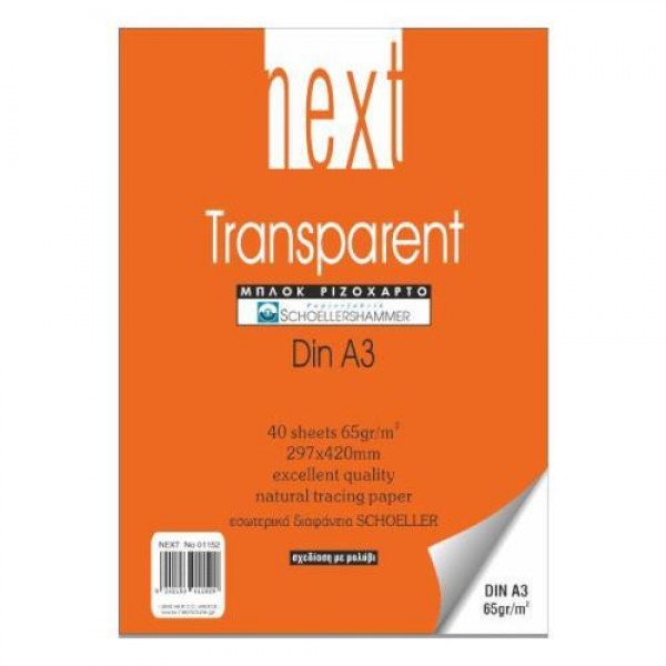 Μπλοκ Ριζόχαρτο A3 - 297mm x 420mm 65gr 40φ Μπλοκ Ριζόχαρτο A3 - 297mm x 420mm 65gr 40φ