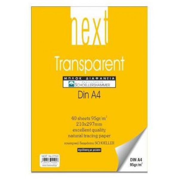 Μπλοκ Διαφάνεια A4 - 210mm x 297mm 95gr 40φ Μπλοκ Διαφάνεια A4 - 210mm x 297mm 95gr 40φ