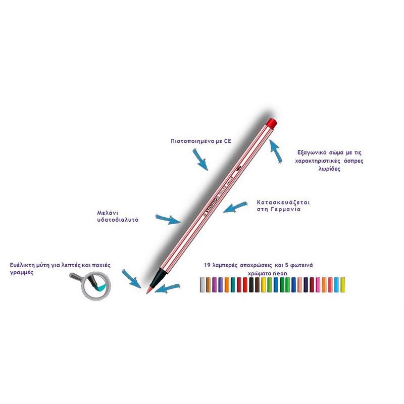 Μαρκαδόροι Stabilo Pen 68 Brush Σετ 12 Χρώματα